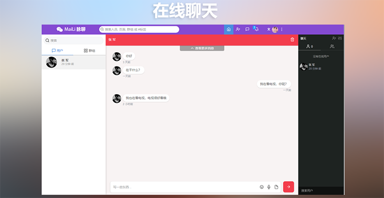 图片[3]-PHP脉聊交友系统网站源码 可通过功能+广告变现 社交在线聊天交友即时通讯【APP源码+视频教程】