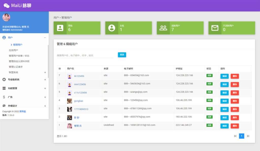 图片[4]-PHP脉聊交友系统网站源码 可通过功能+广告变现 社交在线聊天交友即时通讯【APP源码+视频教程】
