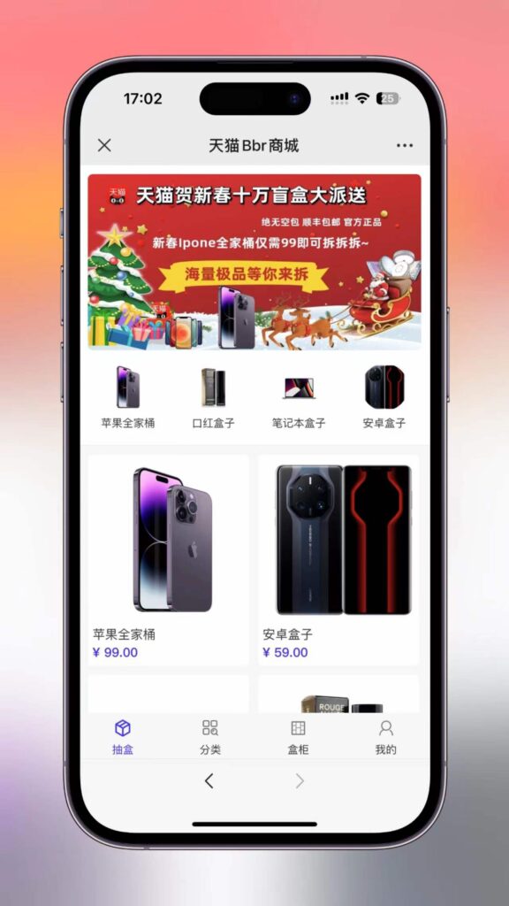 某站卖2000带反悔卡H5版本防封盲盒源码