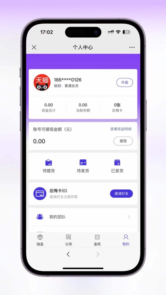 图片[2]-某站卖2000带反悔卡H5版本防封盲盒源码