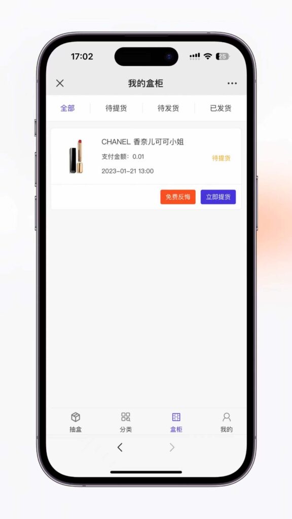 图片[4]-某站卖2000带反悔卡H5版本防封盲盒源码