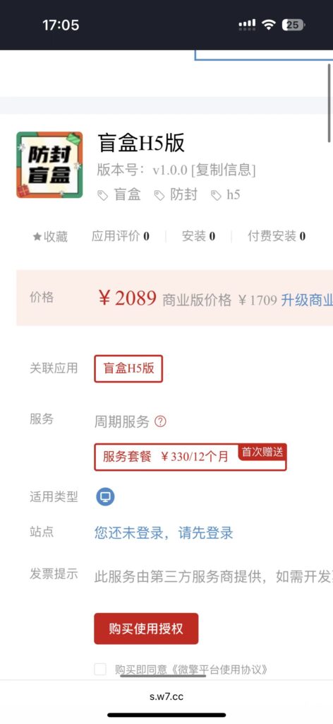 图片[5]-某站卖2000带反悔卡H5版本防封盲盒源码