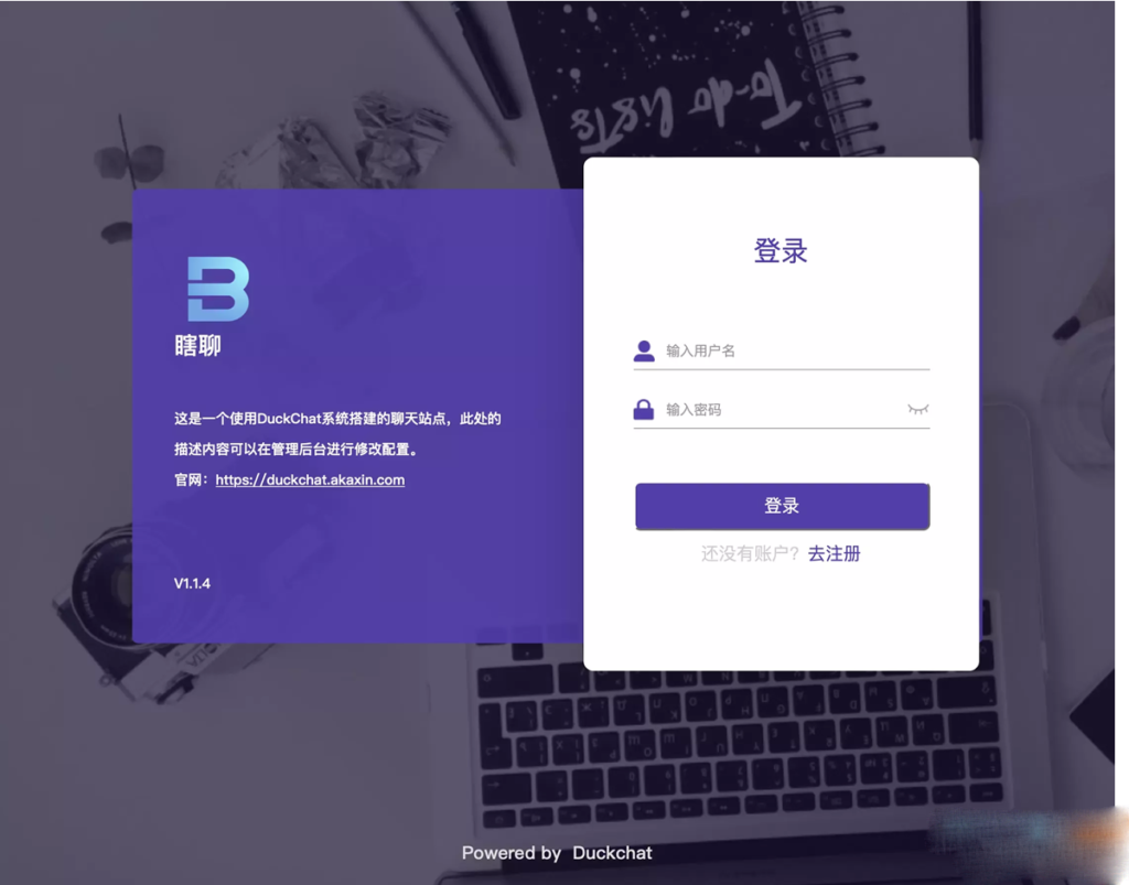 PHP微信UI在线聊天系统源码 客服私有即时通讯系统 附安装教程