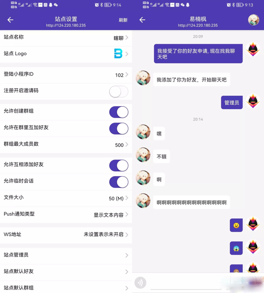图片[3]-PHP微信UI在线聊天系统源码 客服私有即时通讯系统 附安装教程