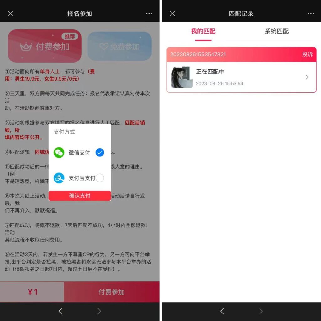 图片[2]-2024全新三天情侣系统源码H5版本 带搭建教程
