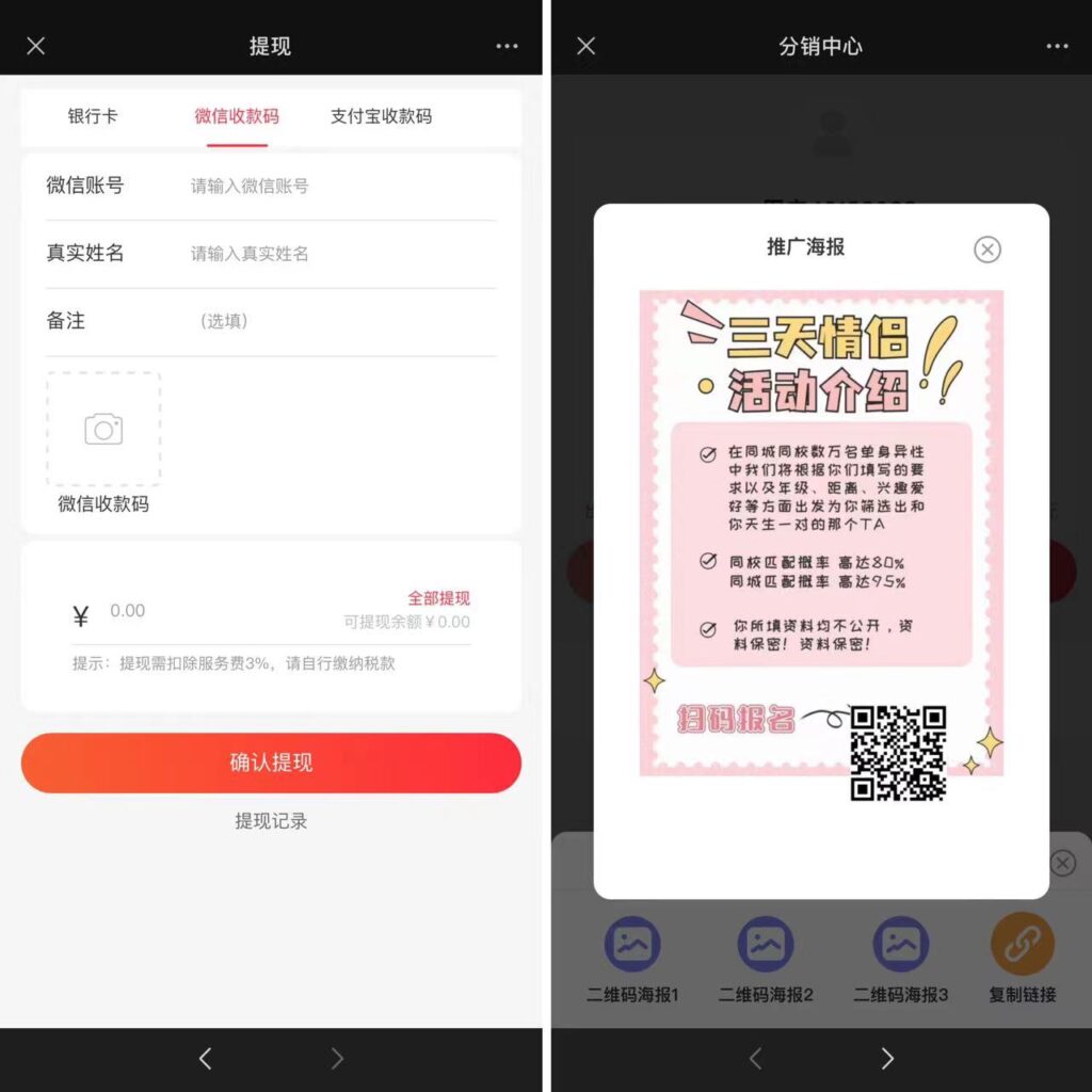 图片[3]-2024全新三天情侣系统源码H5版本 带搭建教程