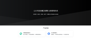 2024最新公众号无限回调登录接口源码 免授权开心版-保山人源码网-免费PHP网站源码模板,插件软件资源分享平台！