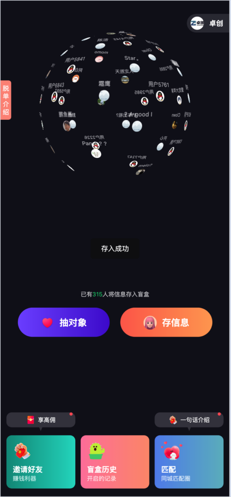 更新版仿soul盲盒交友源码系统