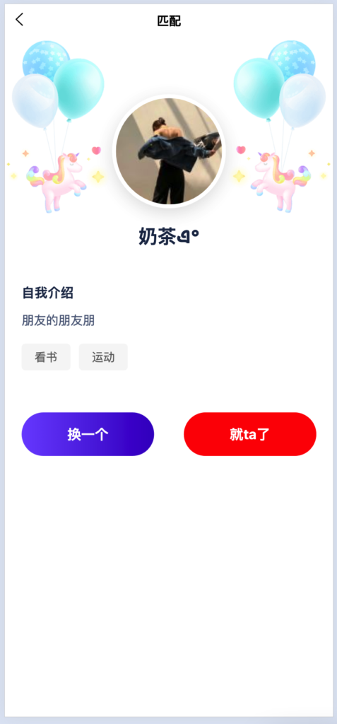 图片[3]-更新版仿soul盲盒交友源码系统