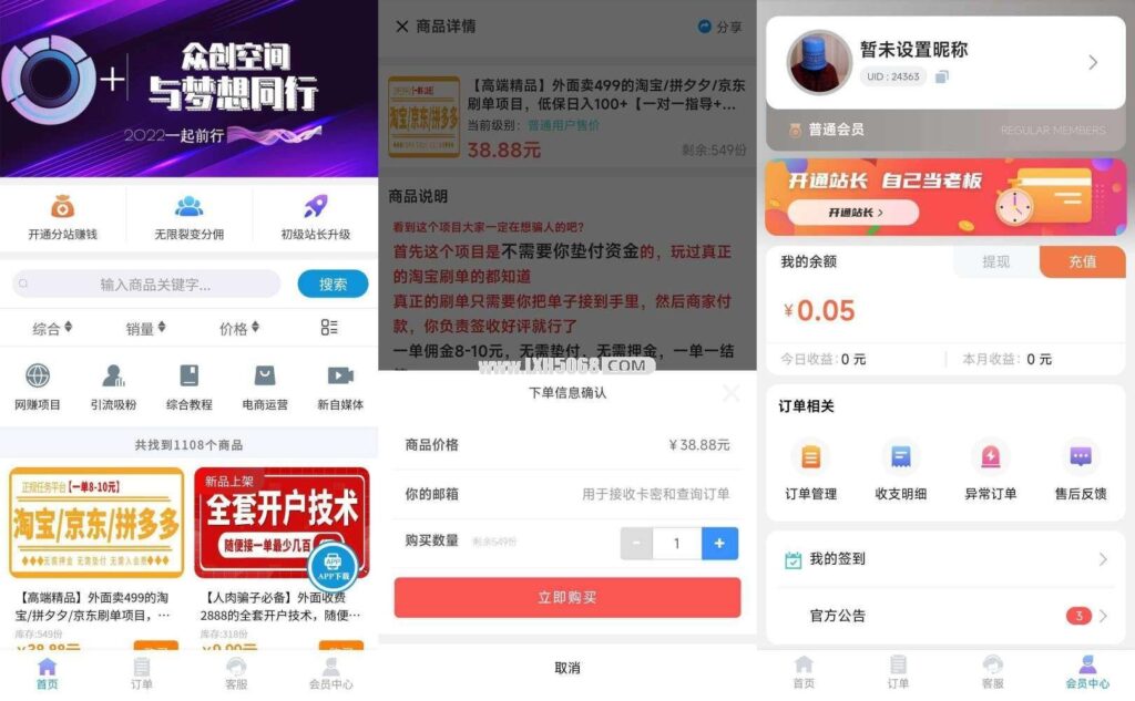 改良版彩虹知识付费模板源码