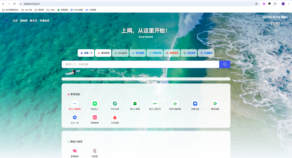 易航网址引导系统 v1.9 源码：去除弹窗功能的易航网址引导页管理系统