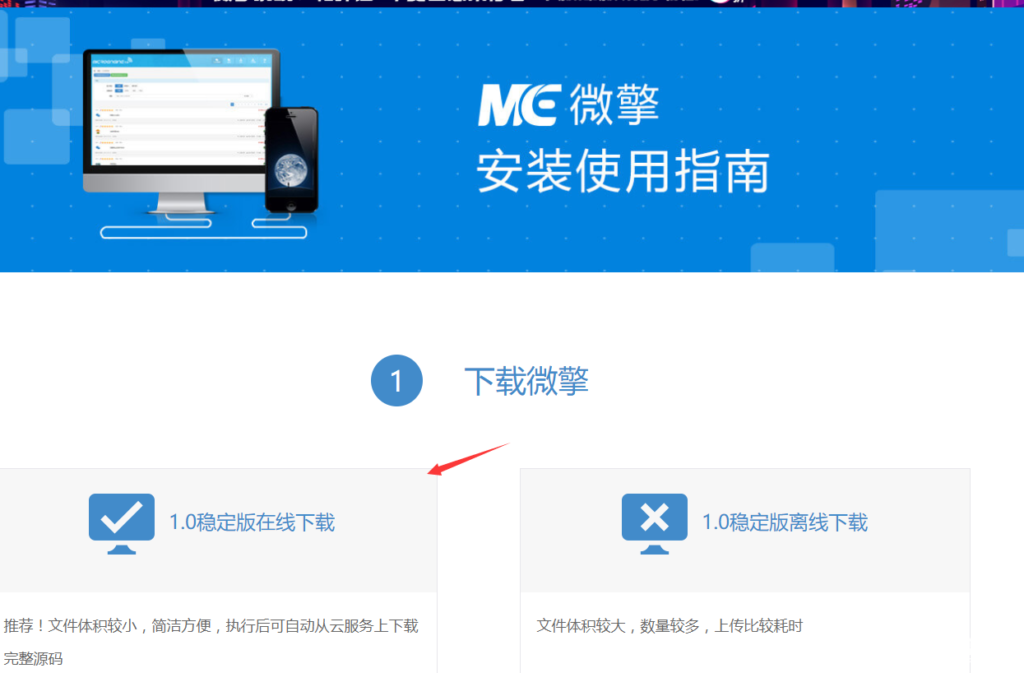 微擎