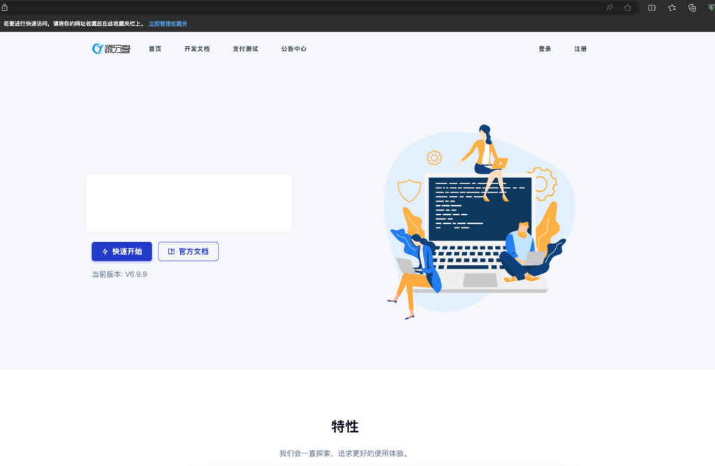 Ypay源支付系统V6.9.9最新源码，支持易支付和码支付