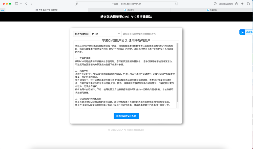 2024年最新苹果cms MXoneV10 10.8版本模板独家