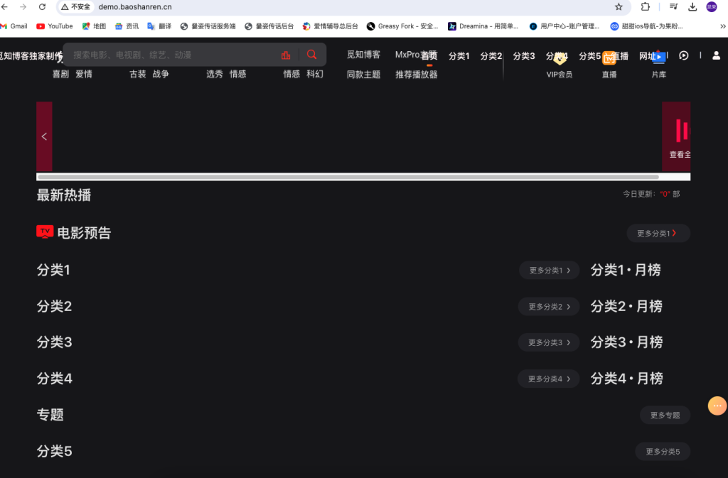 图片[3]-2024年最新苹果cms MXoneV10 10.8版本模板独家