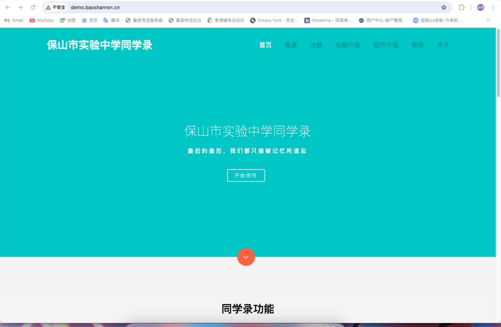 绚丽彩虹同学录V1.5 fix – 完整开源修复版源码