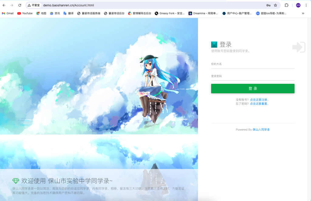 图片[2]-绚丽彩虹同学录V1.5 fix – 完整开源修复版源码