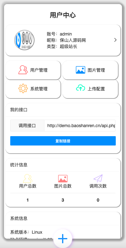 图片[2]-图片API系统源码 V1.1