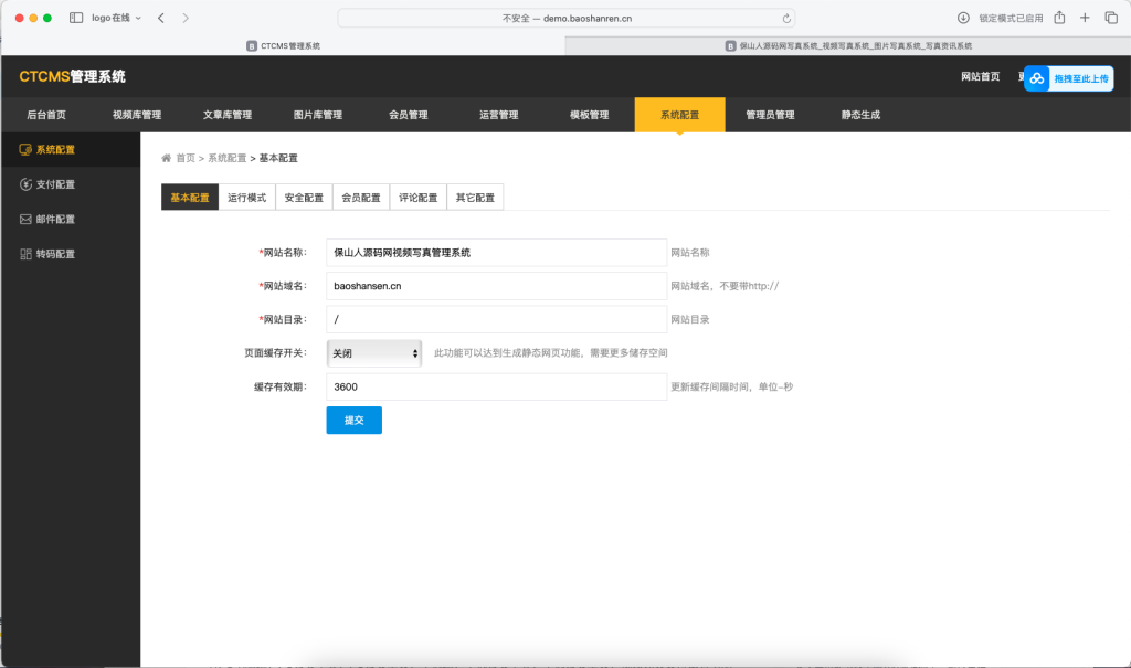 图片[4]-Ctcms美女写真视频管理系统源码