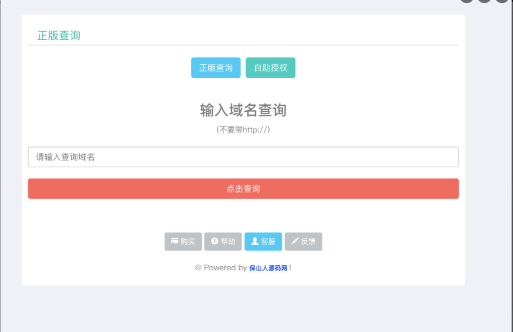PHP授权系统+盗版追踪+域名IP双授权+在线加密系统源码