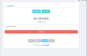 PHP授权系统+盗版追踪+域名IP双授权+在线加密系统源码-保山人源码网-免费PHP网站源码模板,插件软件资源分享平台！