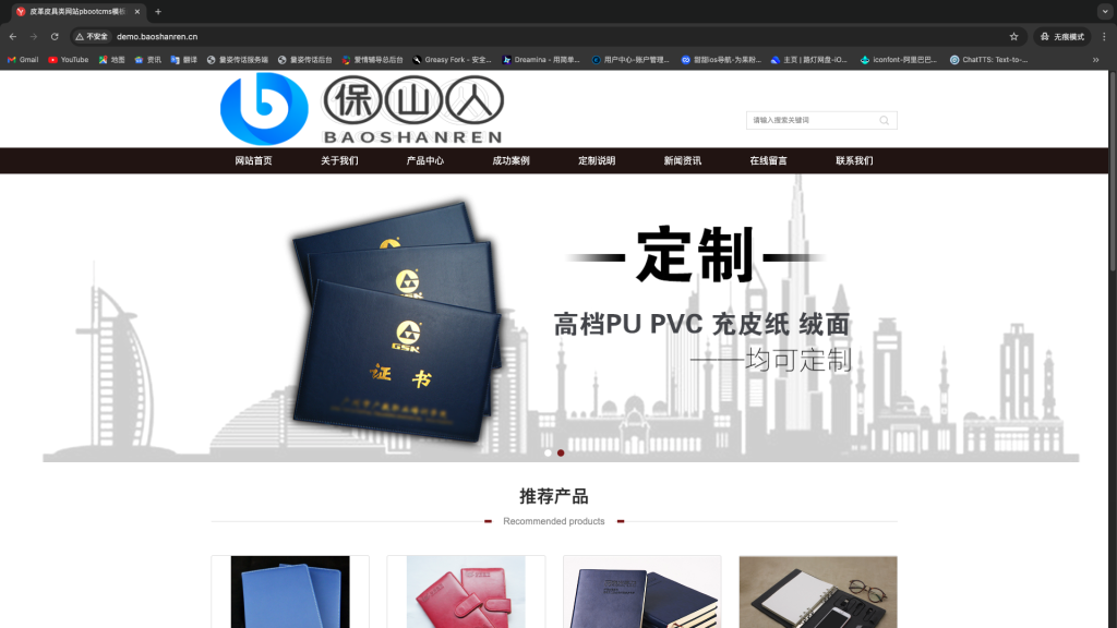 PbootCMS内核开发的皮革皮具类网站模板（适配手机端）+优化SEO