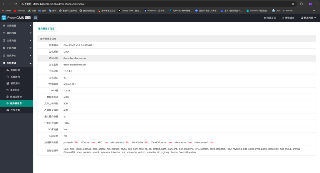 图片[2]-PbootCMS内核开发的皮革皮具类网站模板（适配手机端）+优化SEO