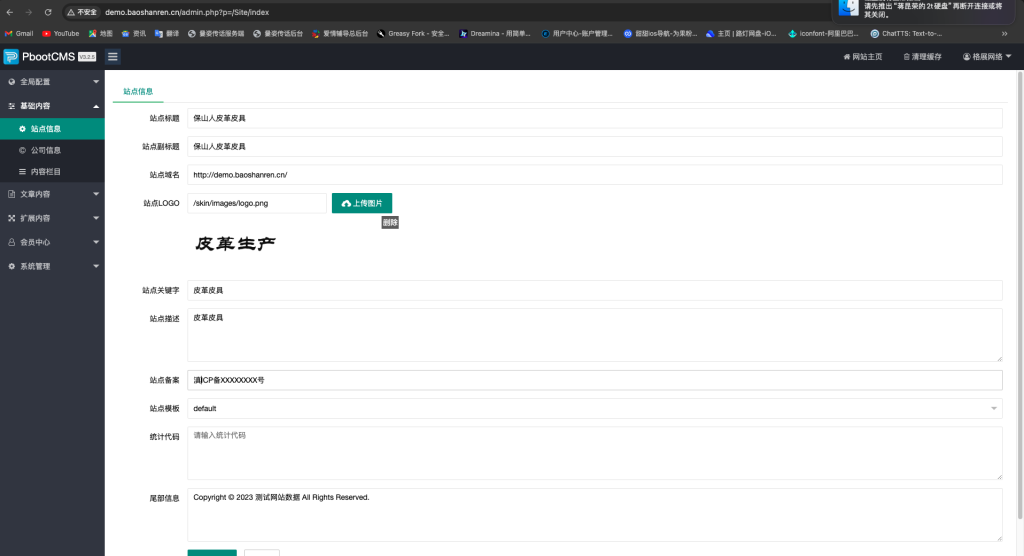 图片[3]-PbootCMS内核开发的皮革皮具类网站模板（适配手机端）+优化SEO