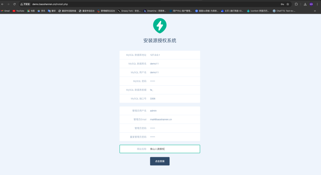 图片[2]-源授权V1.5.2版本-打造更专业的PHP域名授权系统