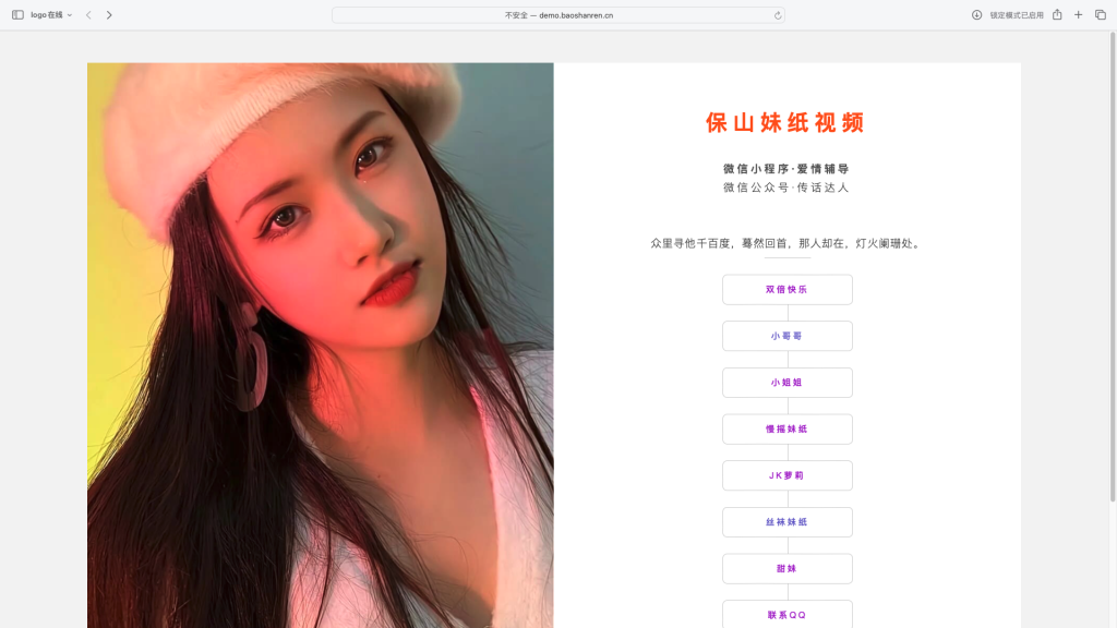 随机小姐姐引流源码