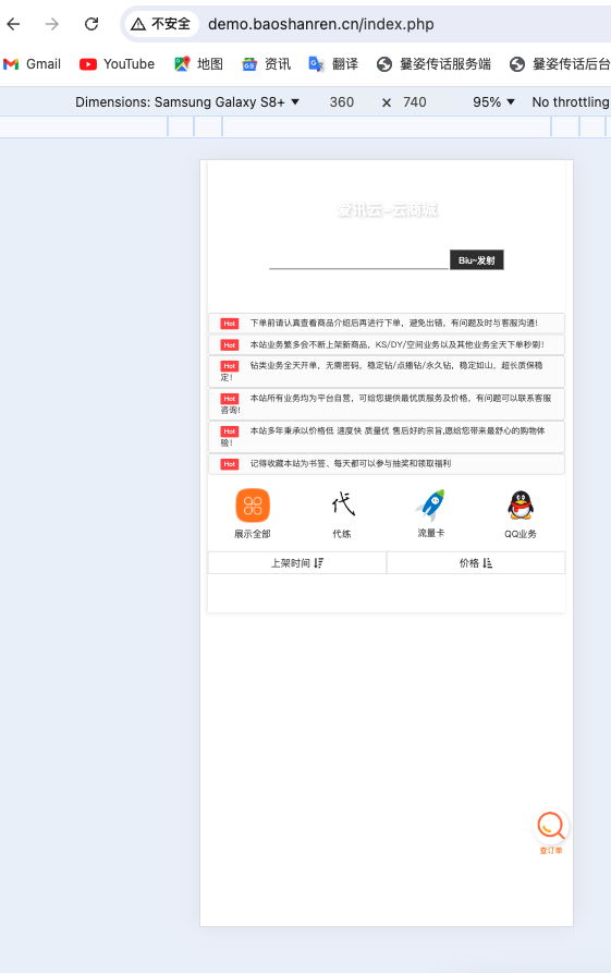 【PHP可乐云商城】手机微商城系统源码+云商城+实物商城+发卡系统源码