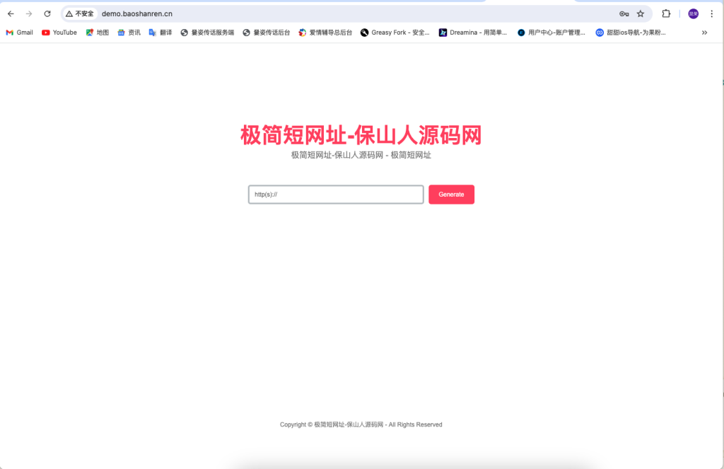 短链接生成网源码 短链源码 短域名源码 短域名跳转源码