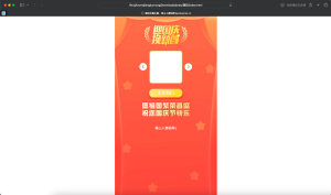 国庆节和中秋节头像生成网站html源码-保山人源码网-免费PHP网站源码模板,插件软件资源分享平台!