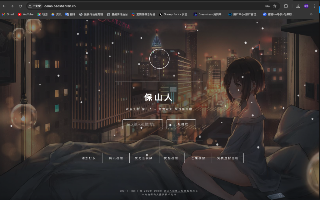 很漂亮的影视解析PHP源码
