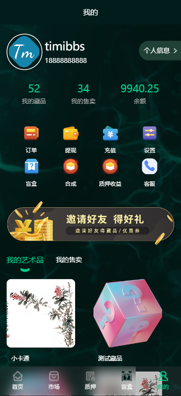 图片[7]-壹牛NFT数字艺术藏品数藏系统源码 全开源
