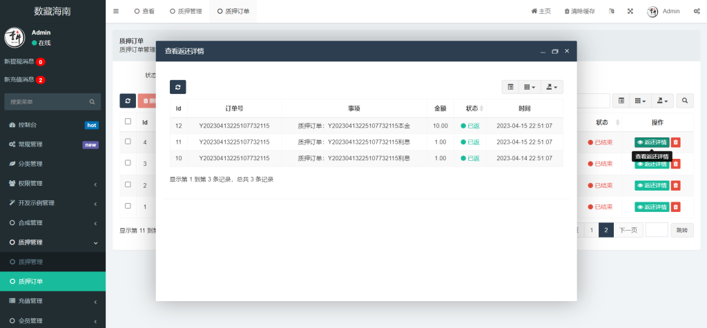 图片[10]-壹牛NFT数字艺术藏品数藏系统源码 全开源