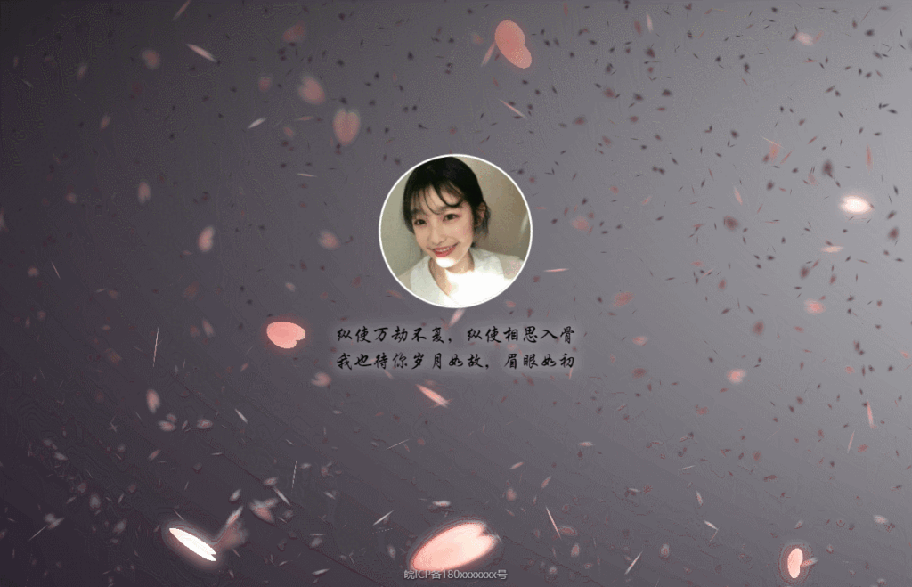 唯美情侣爱情表白纪念HTML单页_带背景音乐
