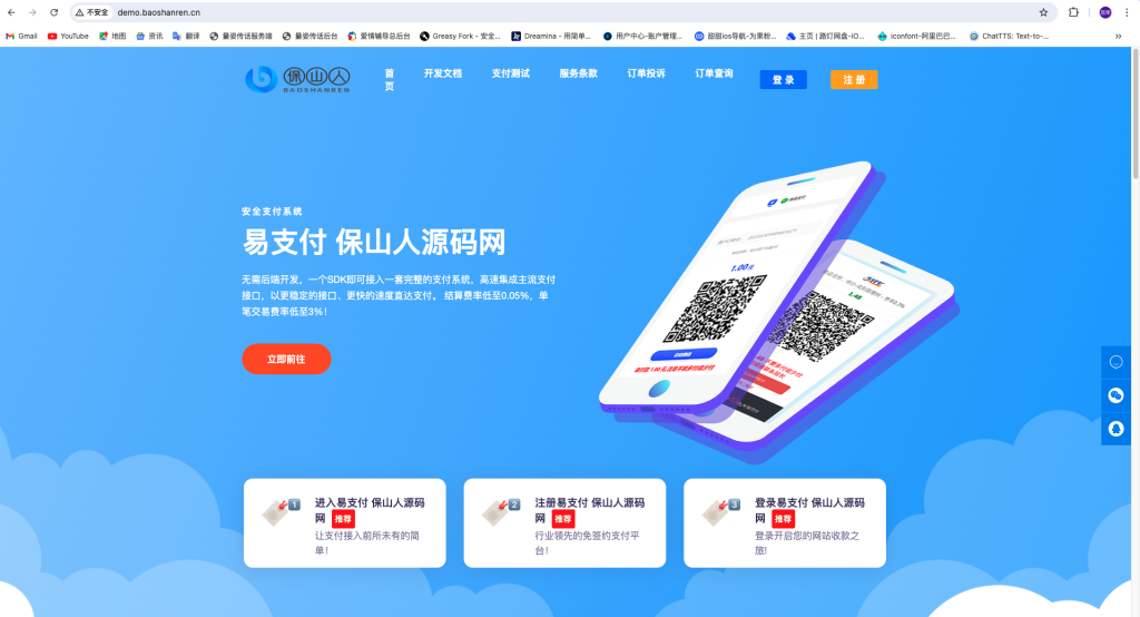 彩虹易支付源码最新版免授权2.0版本 | 首页UI美化+用户中心美化版