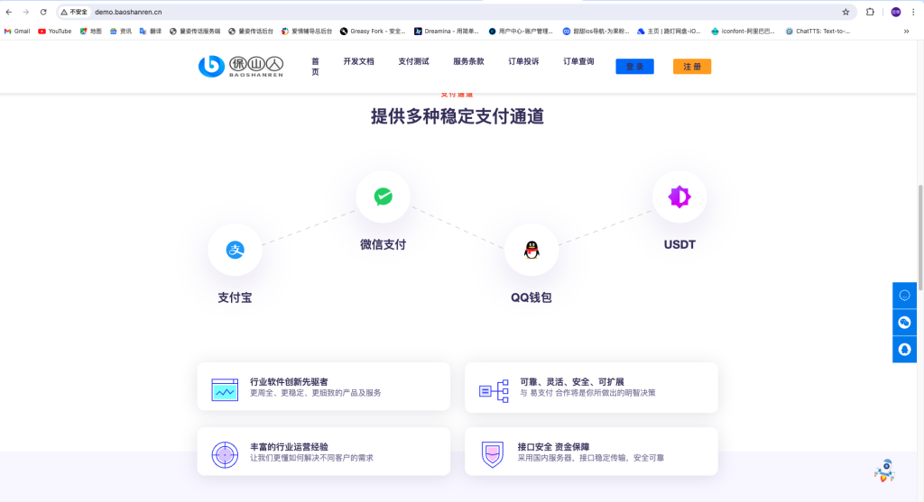 图片[2]-彩虹易支付源码最新版免授权2.0版本 | 首页UI美化+用户中心美化版