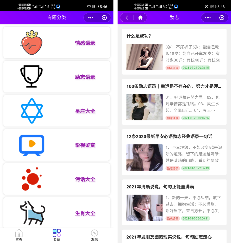 图片[2]-zblog微信小程序源码全开源完整版源码