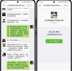 微信群裂变推广加群HTML源码分享-保山人源码网-免费PHP网站源码模板,插件软件资源分享平台!