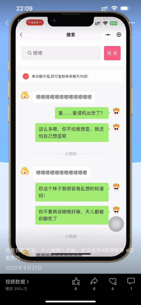 图片[3]-【恋爱话术搭建】