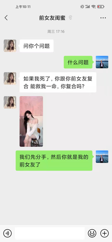 图片[2]-【恋爱话术搭建】