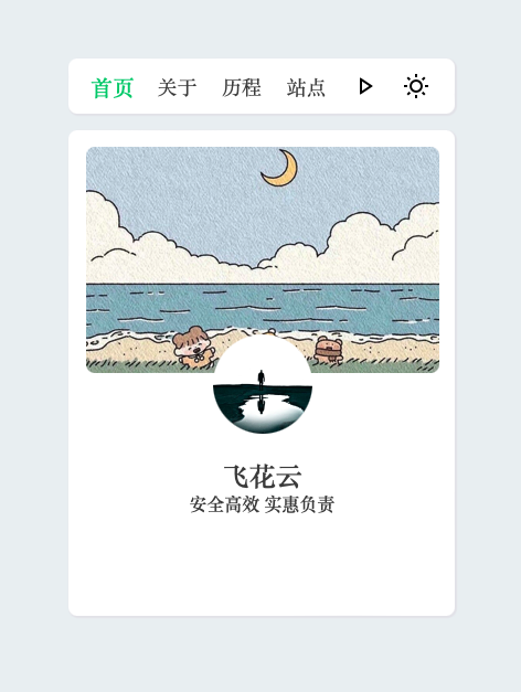 2024新拟态个人主页网站源码