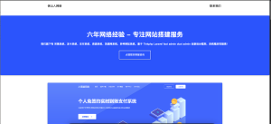 小黑猿网站搭建服务官网源码-保山人源码网-免费PHP网站源码模板,插件软件资源分享平台!