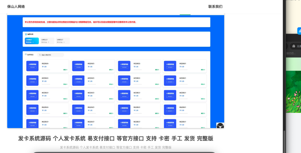 图片[2]-小黑猿网站搭建服务官网源码