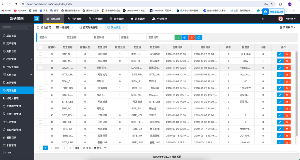 图片[2]-php仿歪歪漫画系统源码