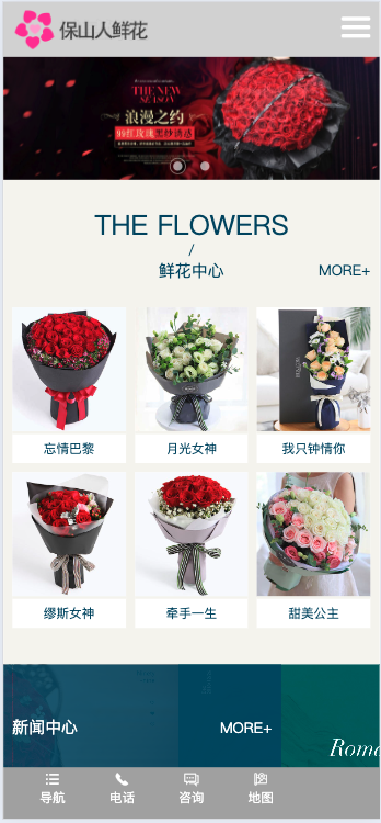 图片[2]-花店系统源码