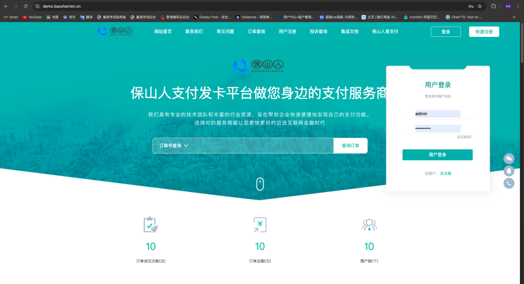 全新多商户版PHP自助发卡平台源码 多模板 自适应手机端