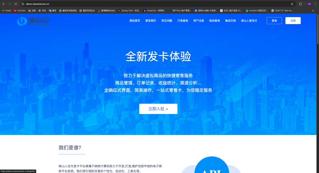 图片[2]-全新多商户版PHP自助发卡平台源码 多模板 自适应手机端